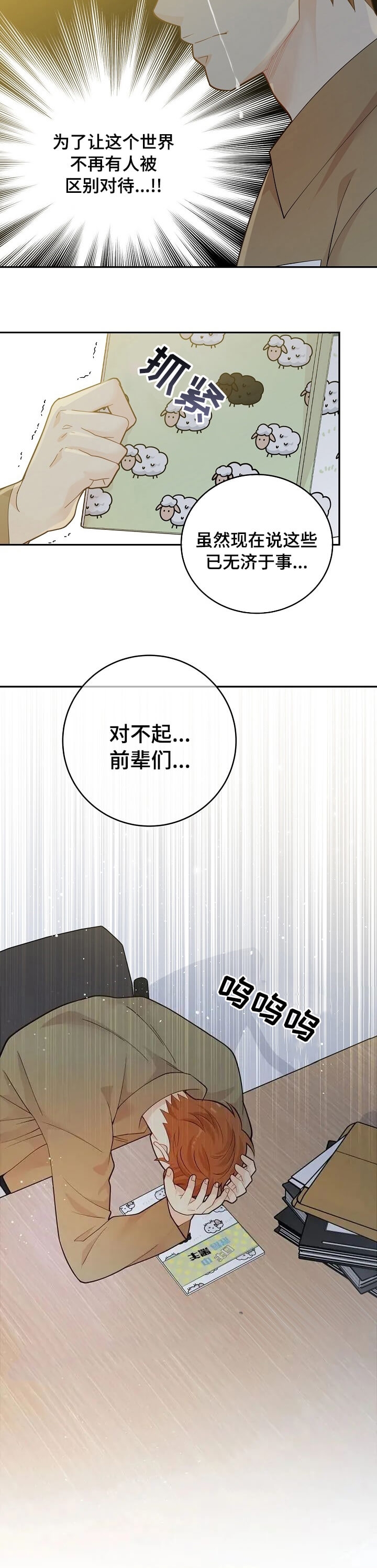 《狗和狼的时间》漫画最新章节第152话免费下拉式在线观看章节第【12】张图片