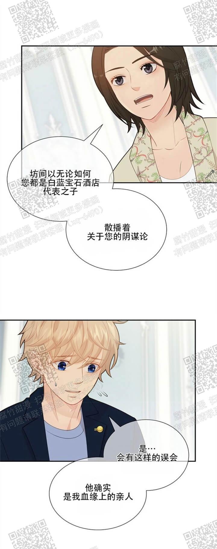 《狗和狼的时间》漫画最新章节第141话免费下拉式在线观看章节第【18】张图片