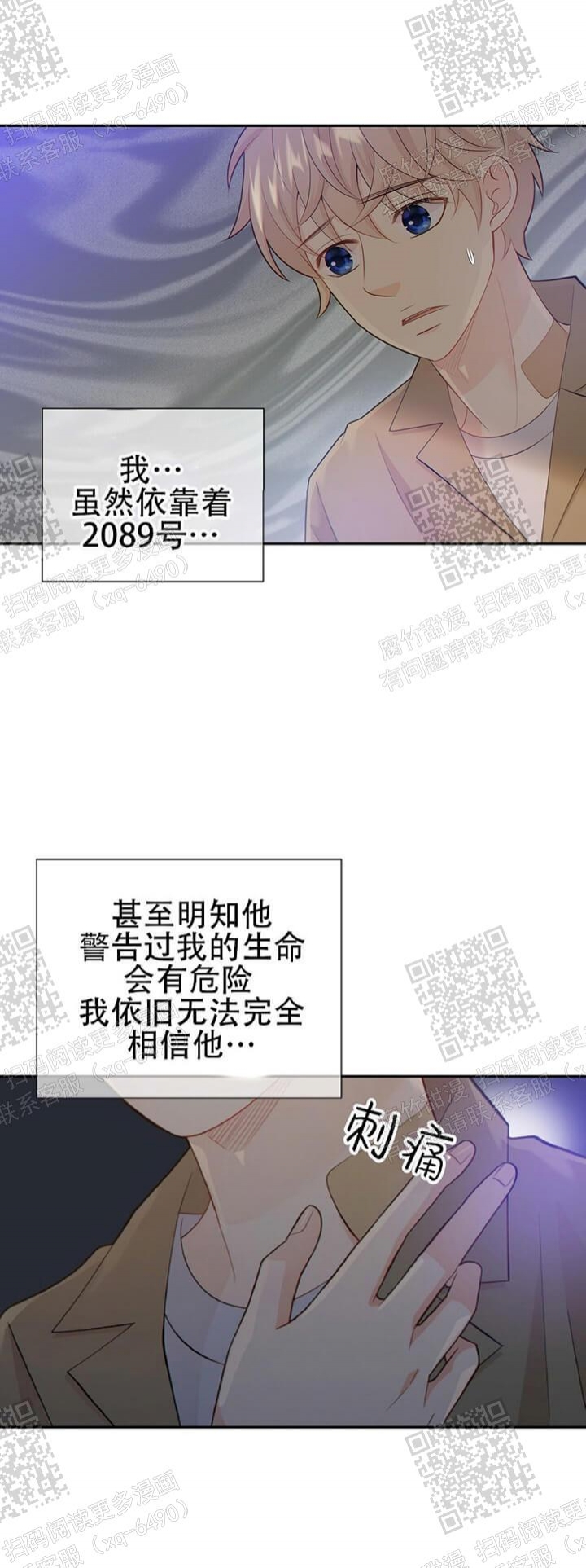 《狗和狼的时间》漫画最新章节第110话免费下拉式在线观看章节第【7】张图片