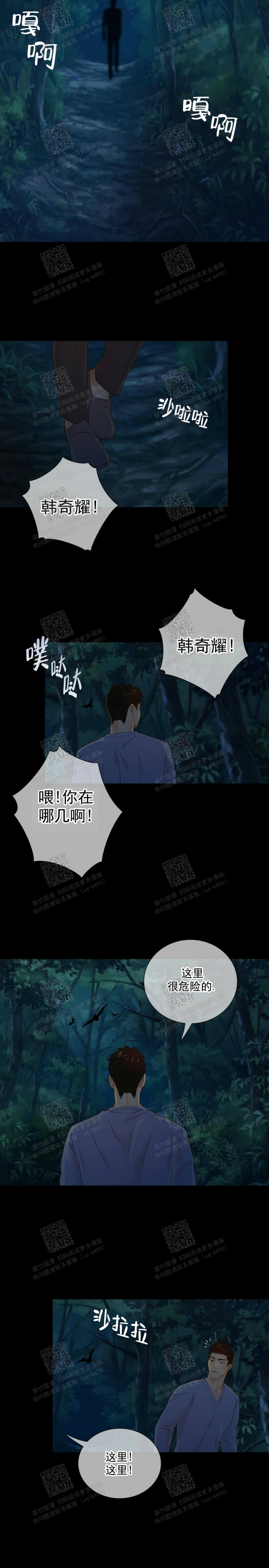 《狗和狼的时间》漫画最新章节第105话免费下拉式在线观看章节第【3】张图片