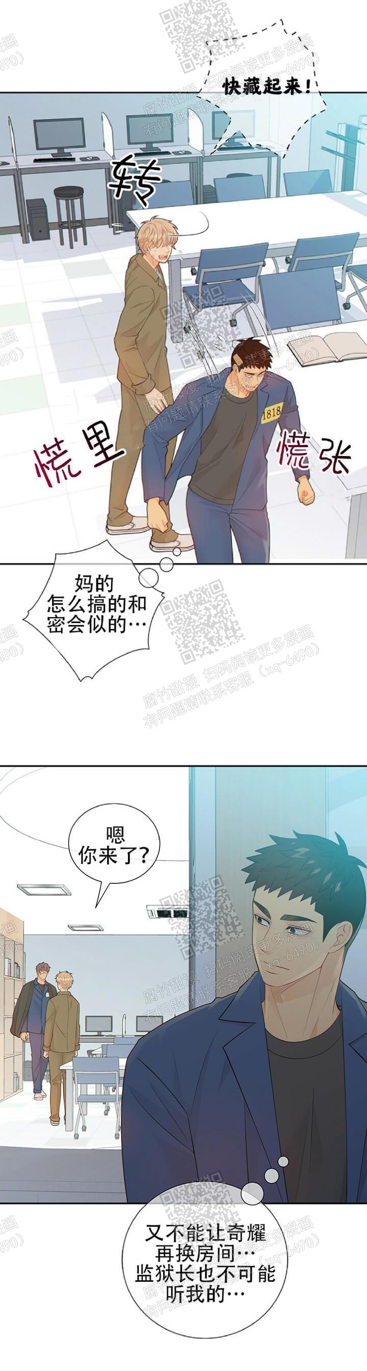 《狗和狼的时间》漫画最新章节第109话免费下拉式在线观看章节第【11】张图片