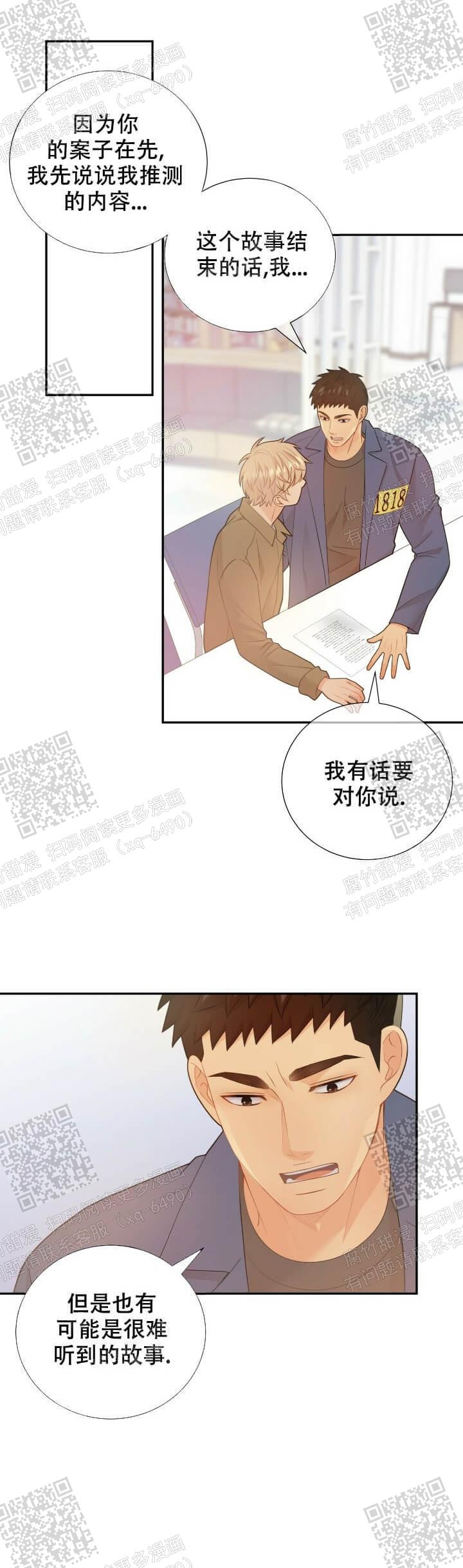 《狗和狼的时间》漫画最新章节第124话免费下拉式在线观看章节第【10】张图片