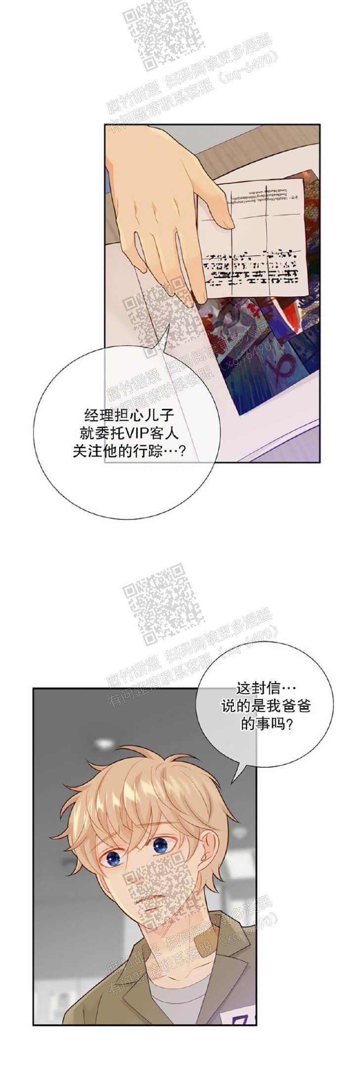 《狗和狼的时间》漫画最新章节第112话免费下拉式在线观看章节第【4】张图片