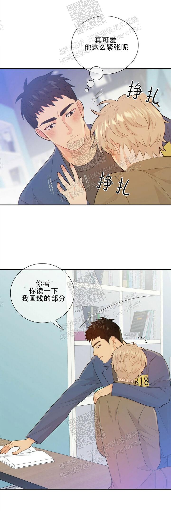 《狗和狼的时间》漫画最新章节第113话免费下拉式在线观看章节第【17】张图片