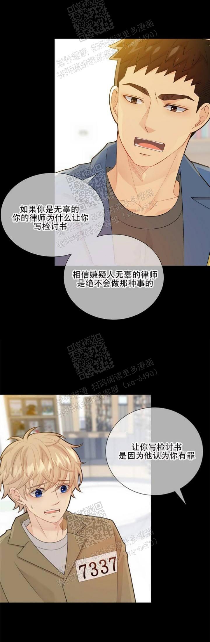 《狗和狼的时间》漫画最新章节第131话免费下拉式在线观看章节第【14】张图片