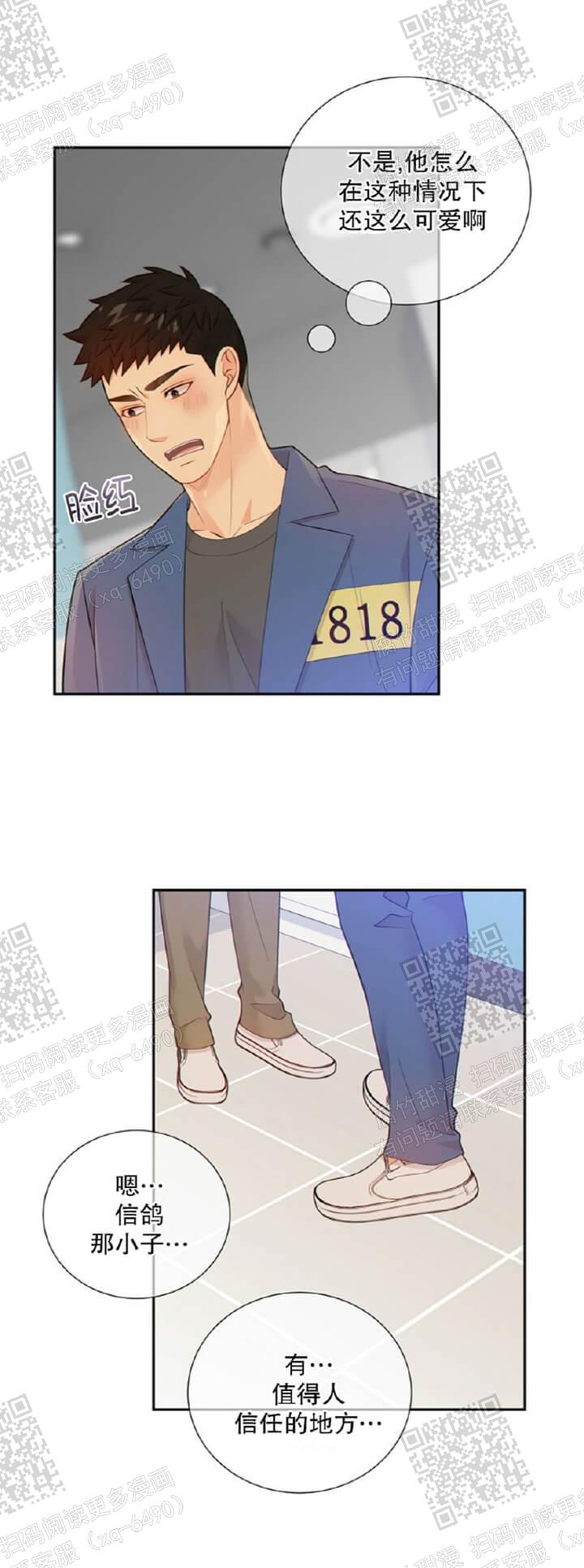 《狗和狼的时间》漫画最新章节第111话免费下拉式在线观看章节第【5】张图片