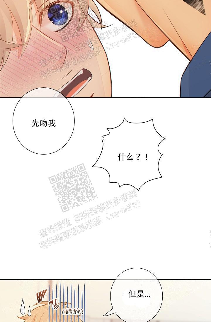 《狗和狼的时间》漫画最新章节第69话免费下拉式在线观看章节第【15】张图片