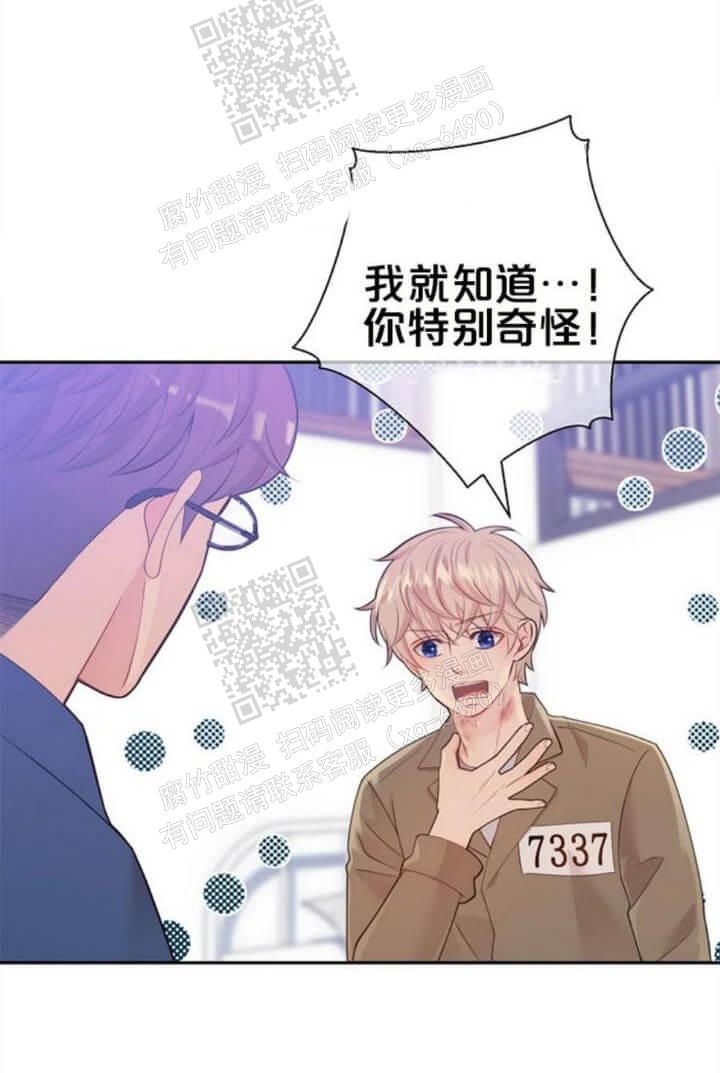 《狗和狼的时间》漫画最新章节第133话免费下拉式在线观看章节第【20】张图片