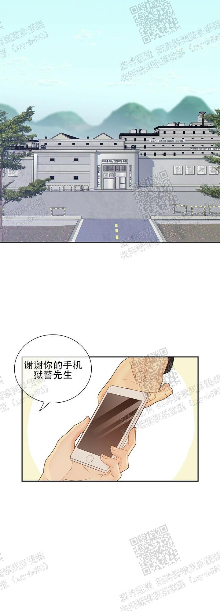 《狗和狼的时间》漫画最新章节第90话免费下拉式在线观看章节第【8】张图片