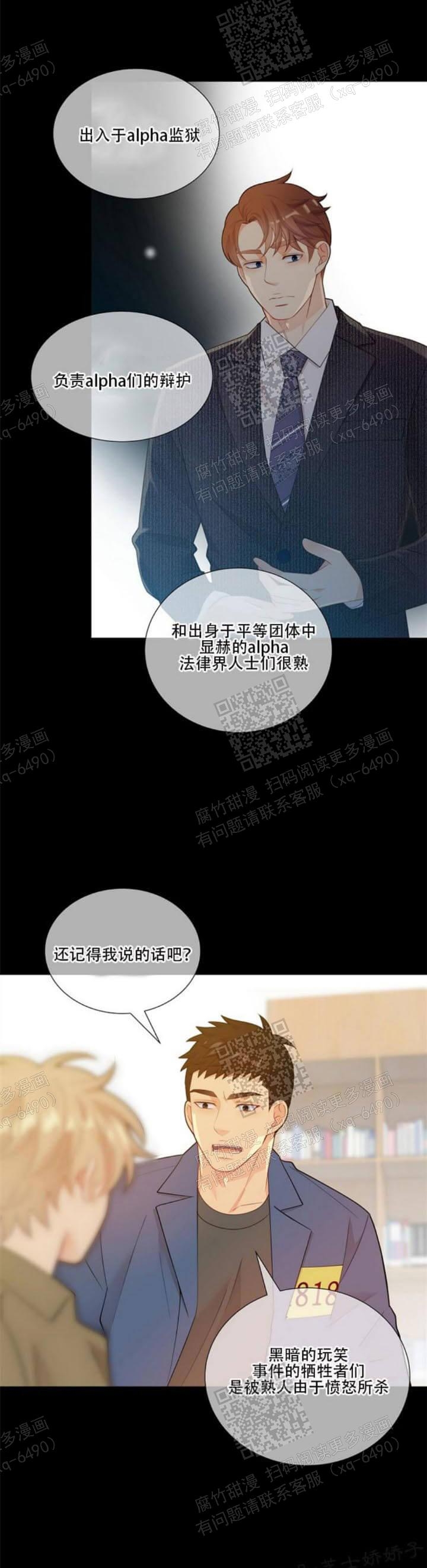 《狗和狼的时间》漫画最新章节第132话免费下拉式在线观看章节第【8】张图片