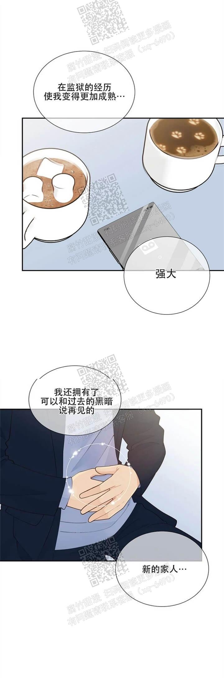 《狗和狼的时间》漫画最新章节第142话免费下拉式在线观看章节第【3】张图片