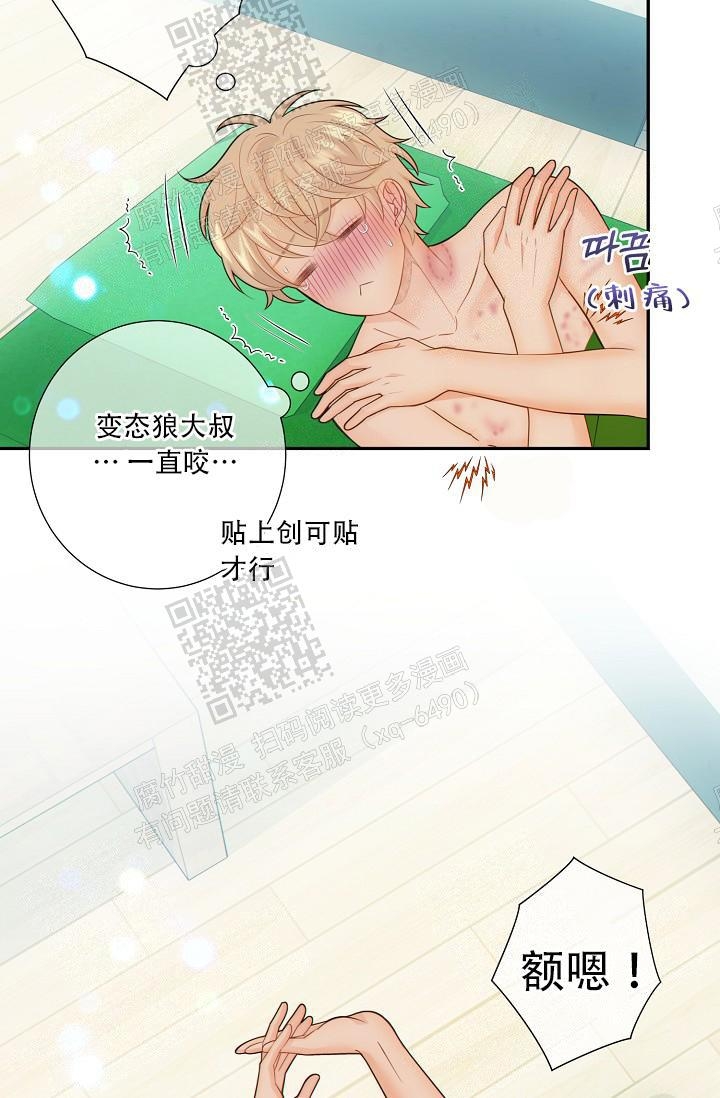 《狗和狼的时间》漫画最新章节第71话免费下拉式在线观看章节第【16】张图片