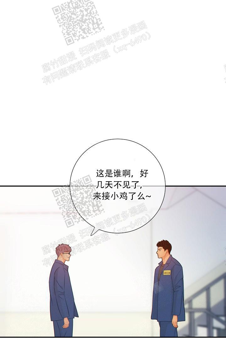 《狗和狼的时间》漫画最新章节第73话免费下拉式在线观看章节第【2】张图片