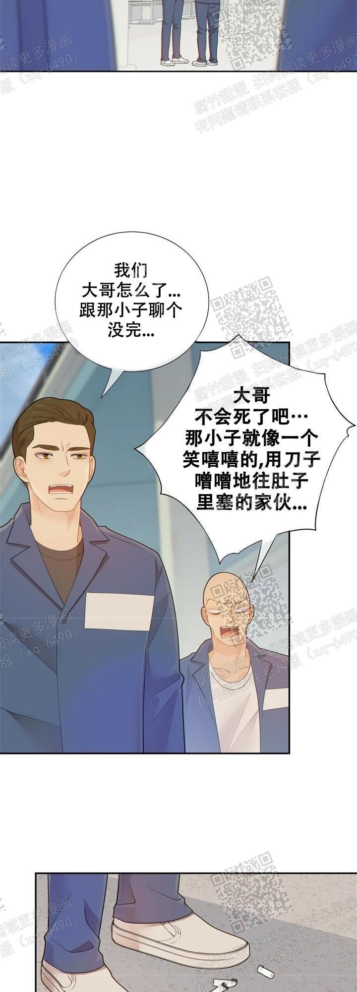 《狗和狼的时间》漫画最新章节第120话免费下拉式在线观看章节第【12】张图片