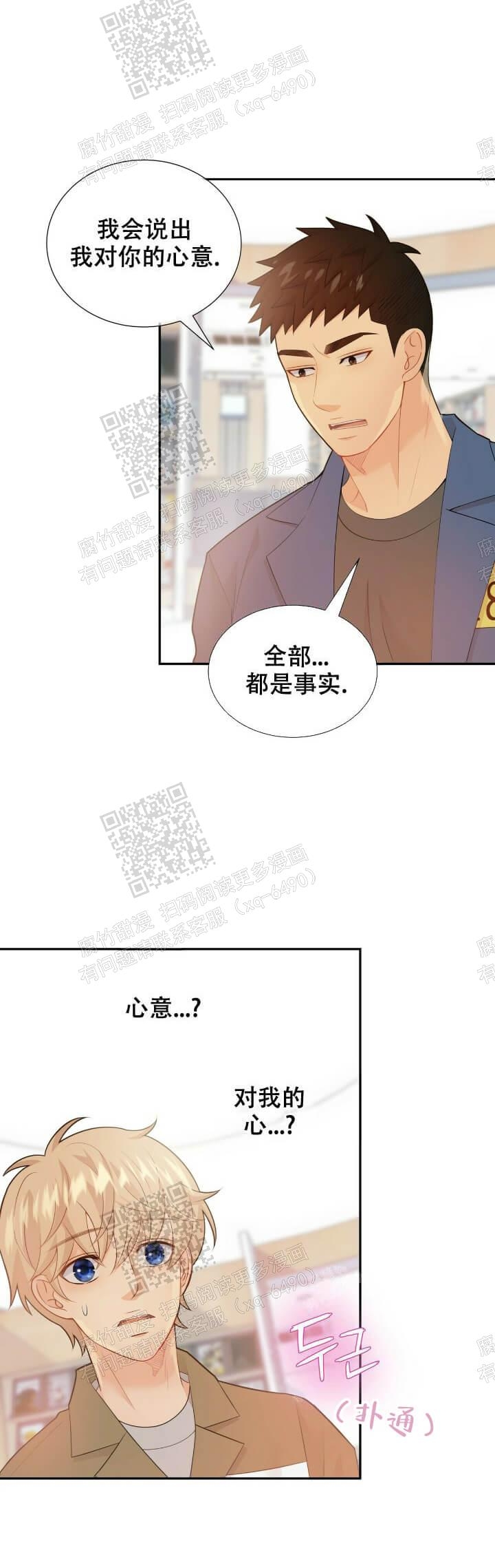 《狗和狼的时间》漫画最新章节第125话免费下拉式在线观看章节第【4】张图片