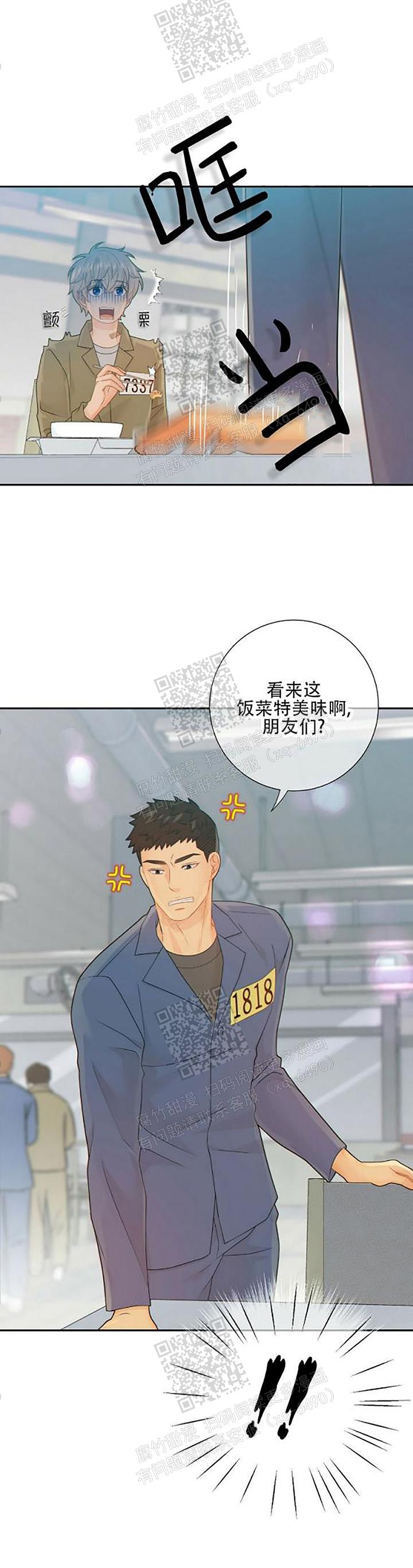 《狗和狼的时间》漫画最新章节第96话免费下拉式在线观看章节第【9】张图片