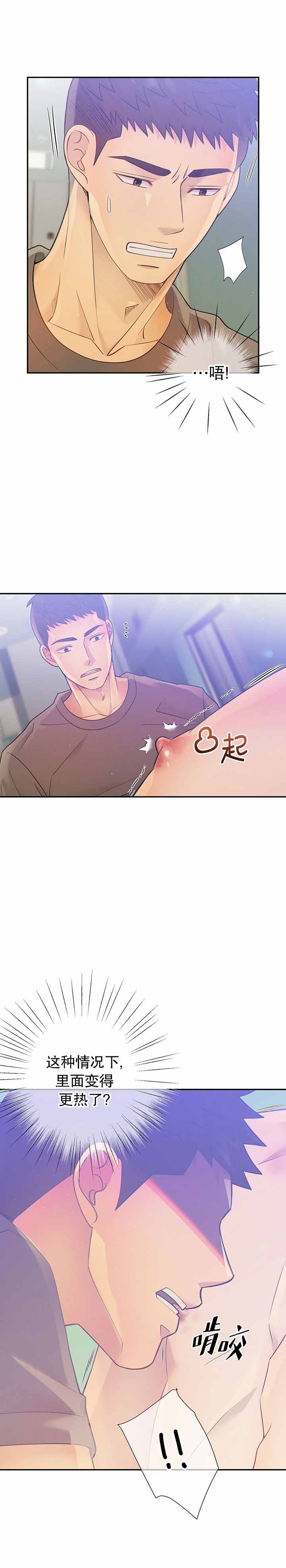 《狗和狼的时间》漫画最新章节第36话免费下拉式在线观看章节第【2】张图片