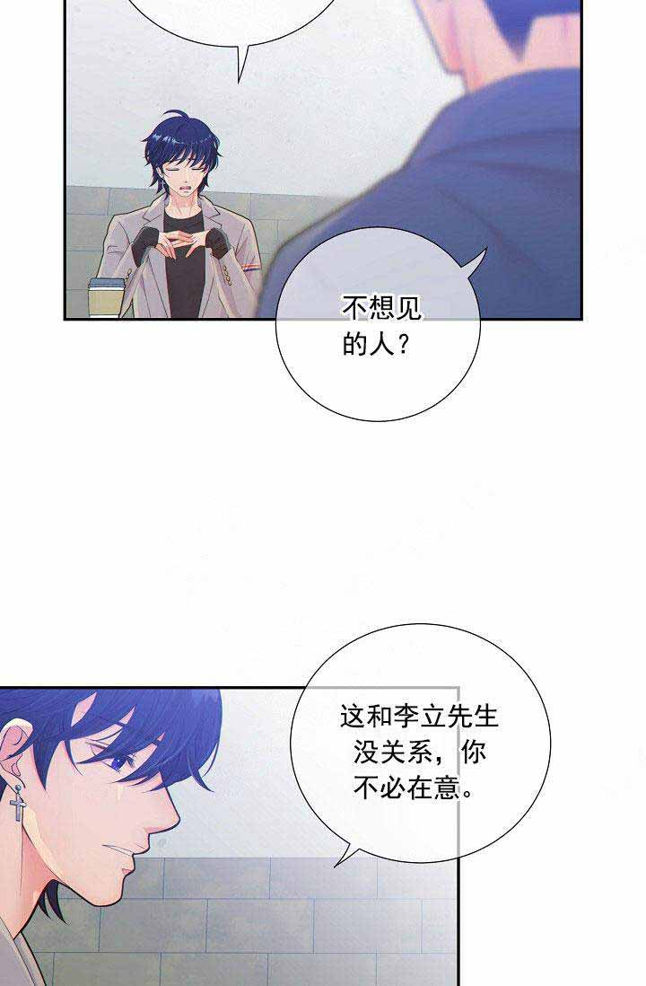 《狗和狼的时间》漫画最新章节第56话免费下拉式在线观看章节第【20】张图片