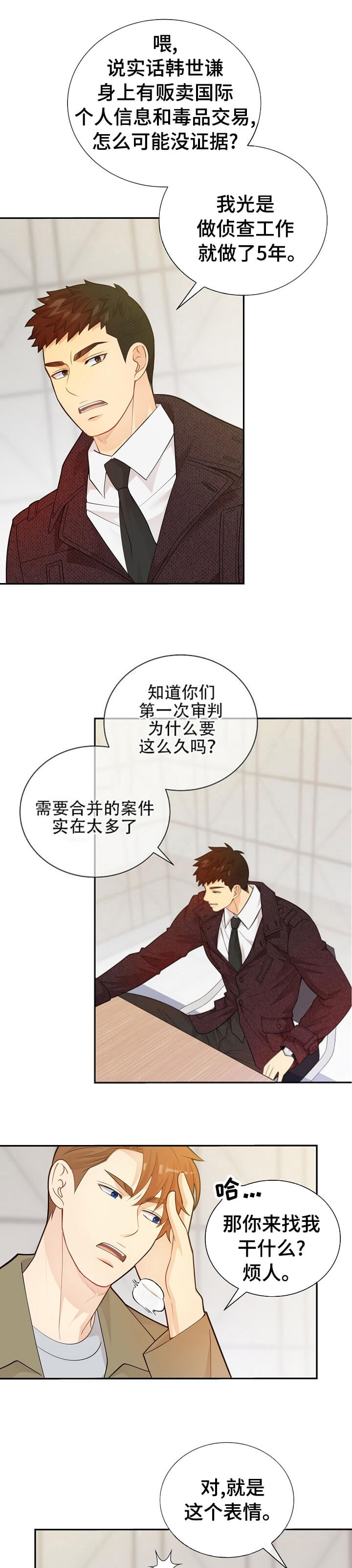 《狗和狼的时间》漫画最新章节第150话免费下拉式在线观看章节第【7】张图片