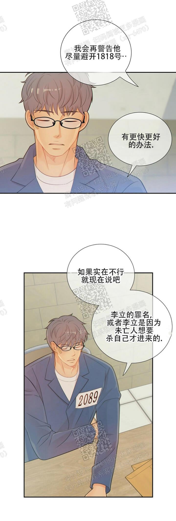 《狗和狼的时间》漫画最新章节第108话免费下拉式在线观看章节第【7】张图片