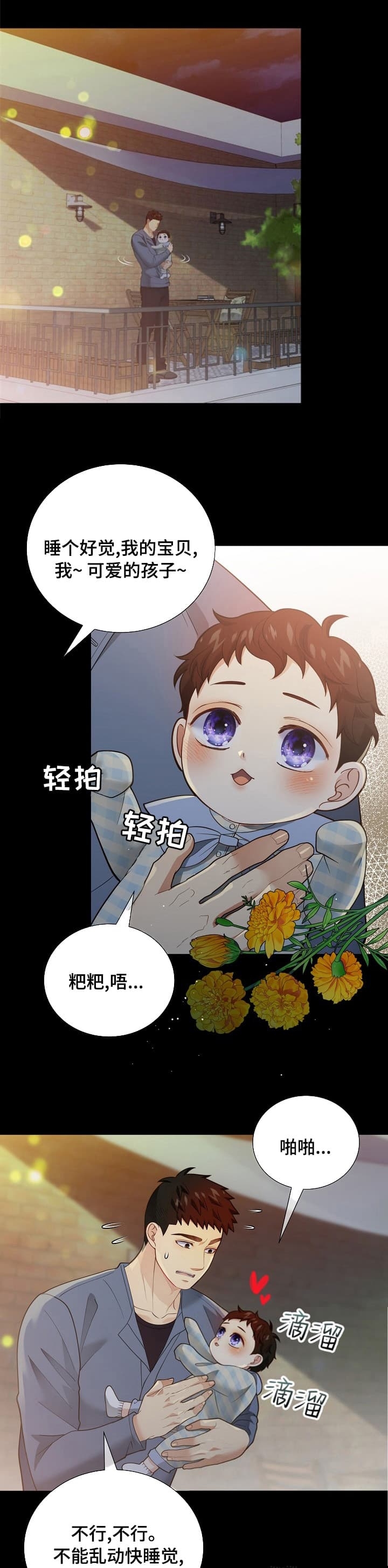 《狗和狼的时间》漫画最新章节第157话免费下拉式在线观看章节第【1】张图片