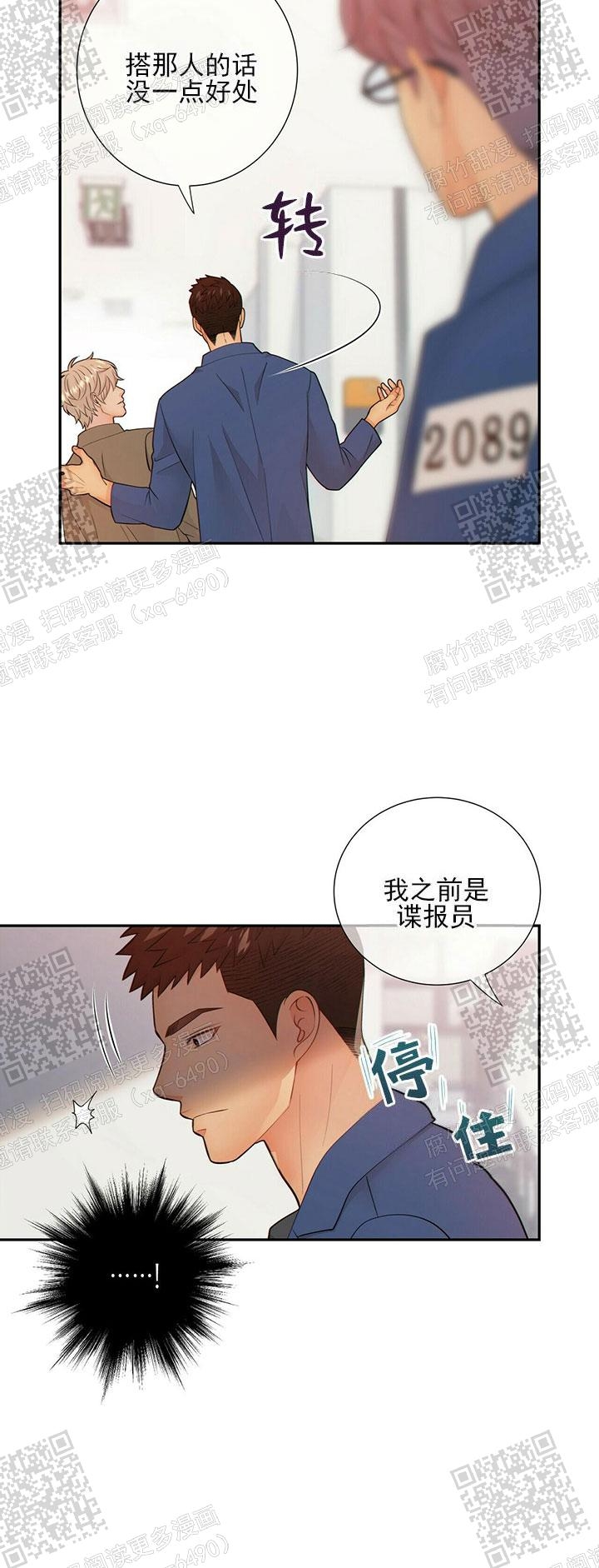 《狗和狼的时间》漫画最新章节第74话免费下拉式在线观看章节第【3】张图片