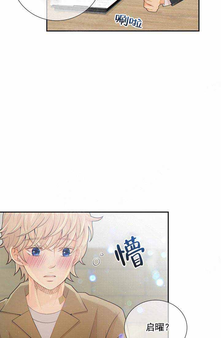 《狗和狼的时间》漫画最新章节第52话免费下拉式在线观看章节第【25】张图片