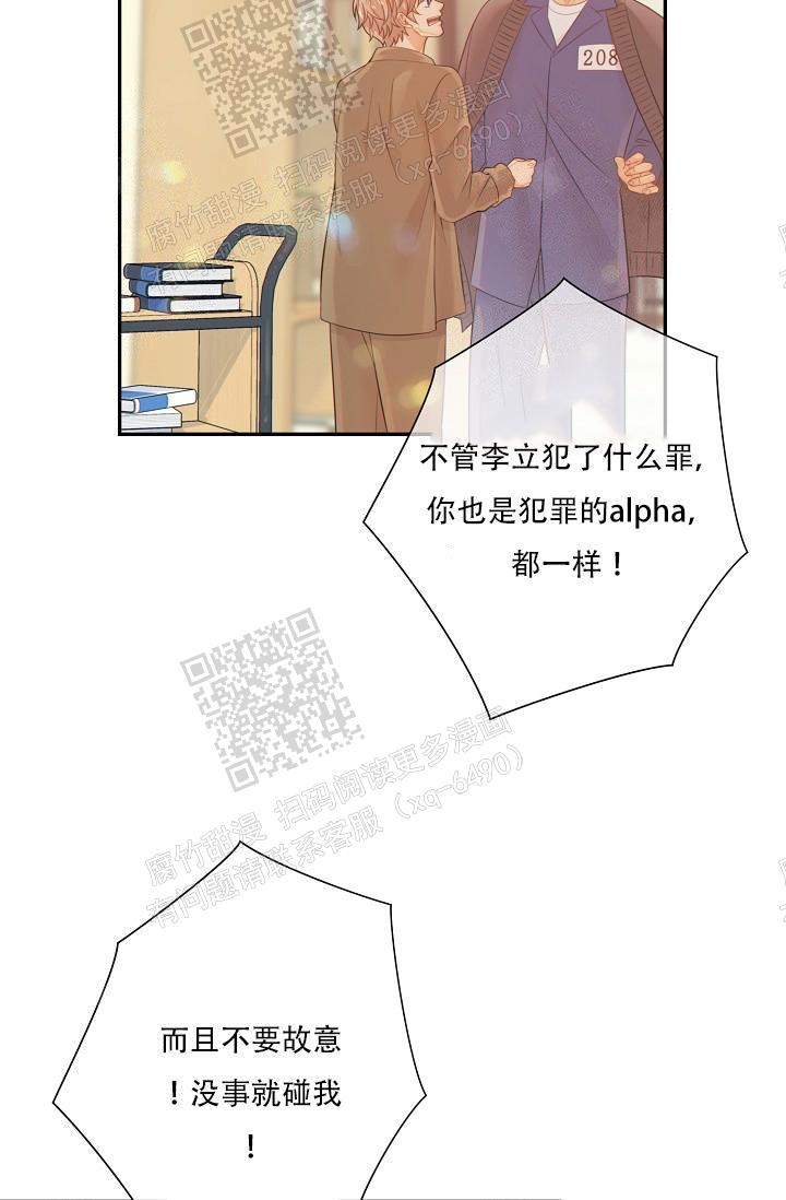 《狗和狼的时间》漫画最新章节第67话免费下拉式在线观看章节第【13】张图片