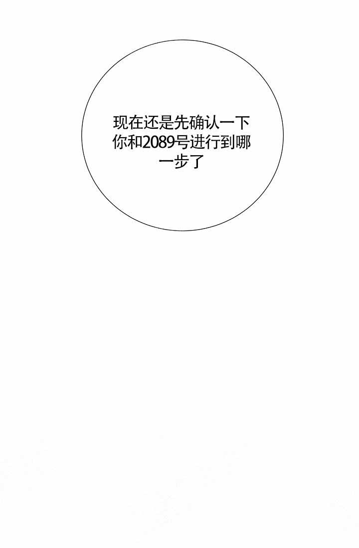 《狗和狼的时间》漫画最新章节第60话免费下拉式在线观看章节第【3】张图片