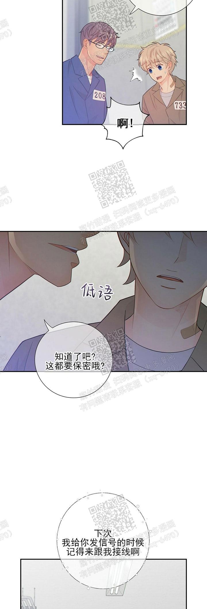 《狗和狼的时间》漫画最新章节第84话免费下拉式在线观看章节第【7】张图片