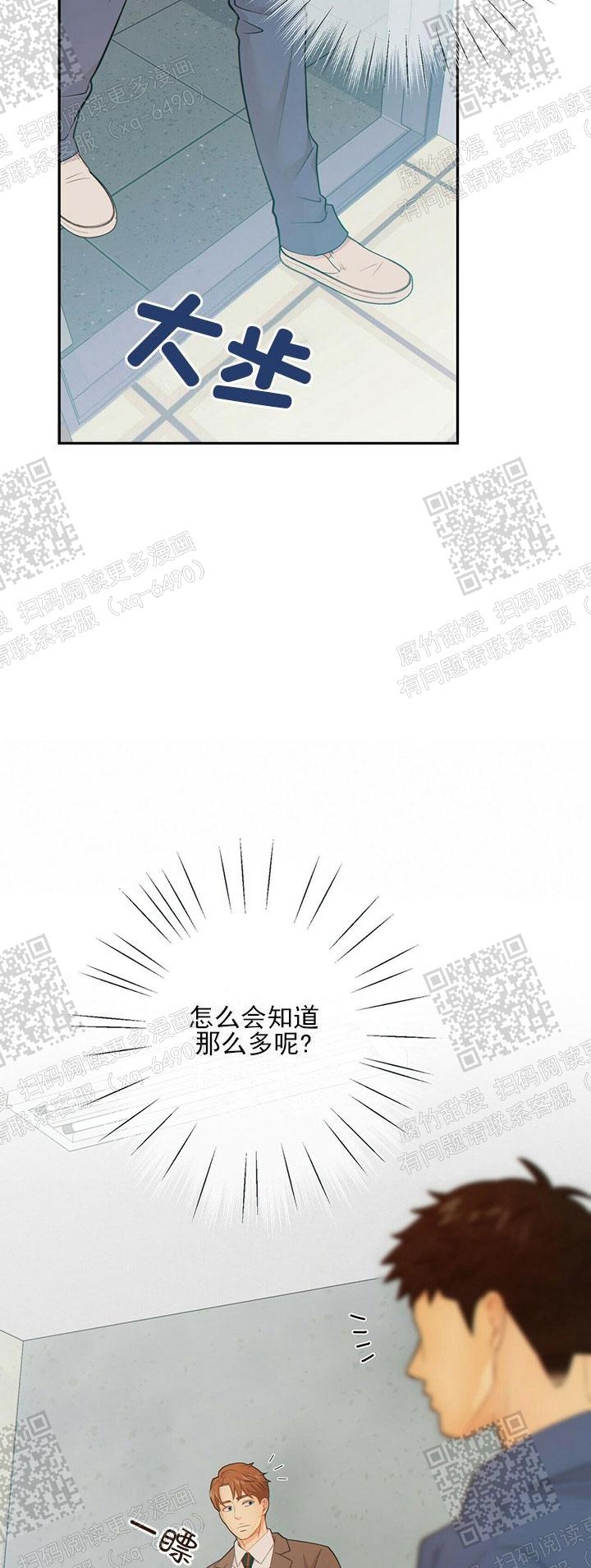 《狗和狼的时间》漫画最新章节第80话免费下拉式在线观看章节第【6】张图片