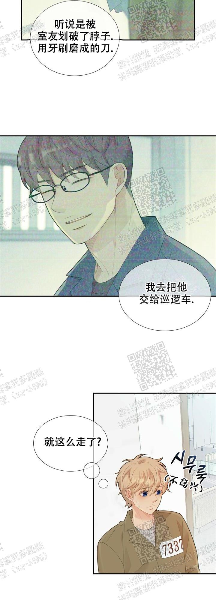 《狗和狼的时间》漫画最新章节第121话免费下拉式在线观看章节第【19】张图片