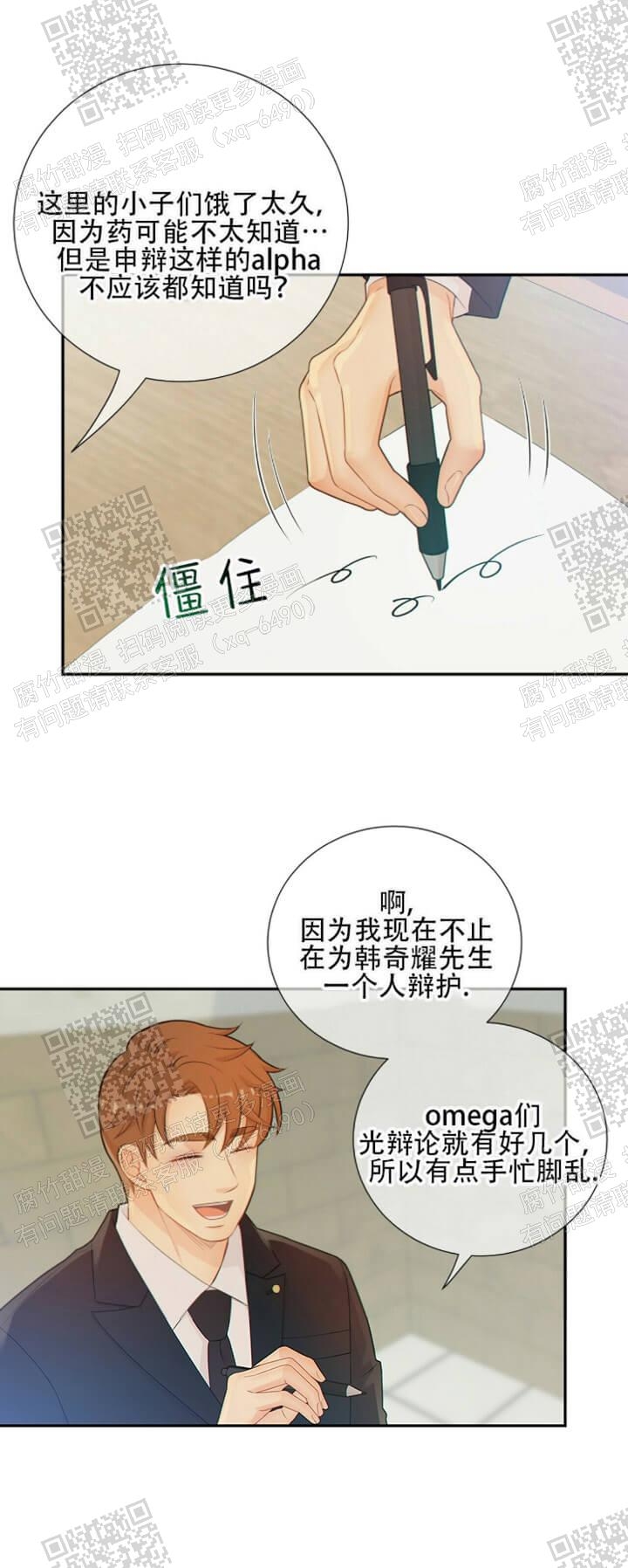 《狗和狼的时间》漫画最新章节第108话免费下拉式在线观看章节第【5】张图片