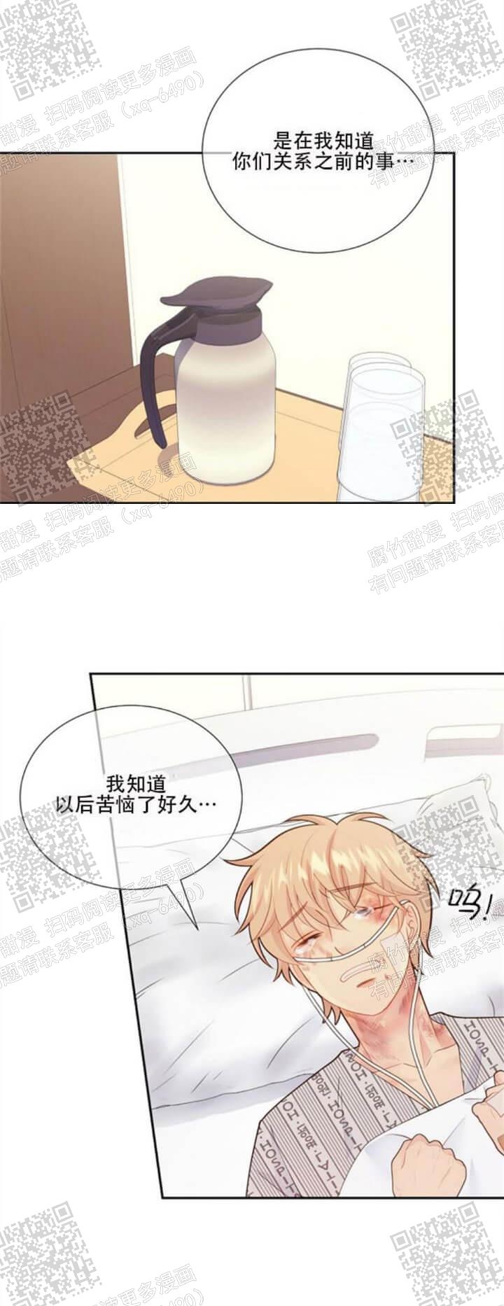 《狗和狼的时间》漫画最新章节第138话免费下拉式在线观看章节第【2】张图片