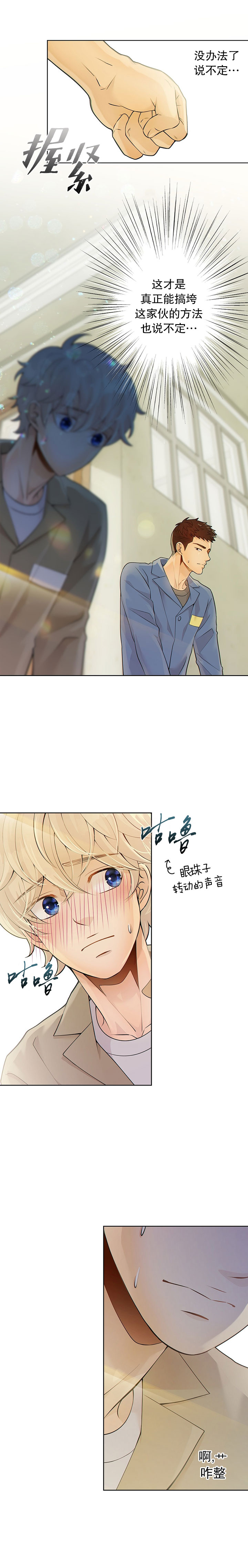 《狗和狼的时间》漫画最新章节第27话免费下拉式在线观看章节第【2】张图片