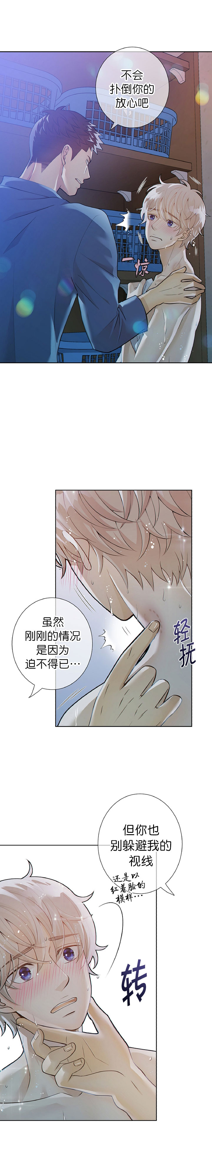 《狗和狼的时间》漫画最新章节第24话免费下拉式在线观看章节第【5】张图片