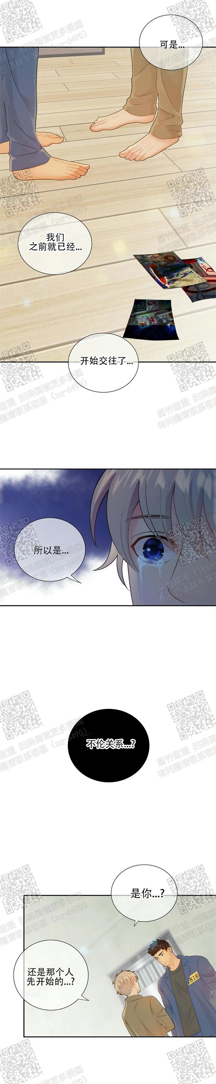 《狗和狼的时间》漫画最新章节第93话免费下拉式在线观看章节第【2】张图片