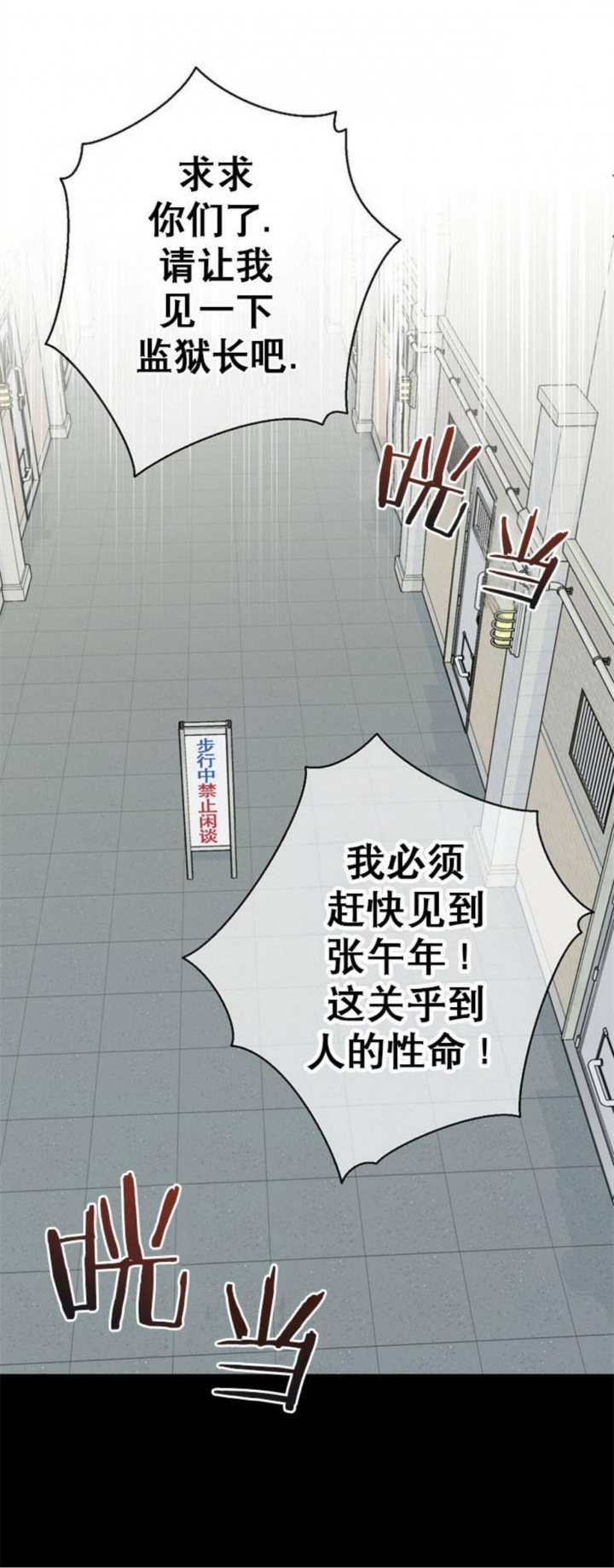 《狗和狼的时间》漫画最新章节第144话免费下拉式在线观看章节第【5】张图片