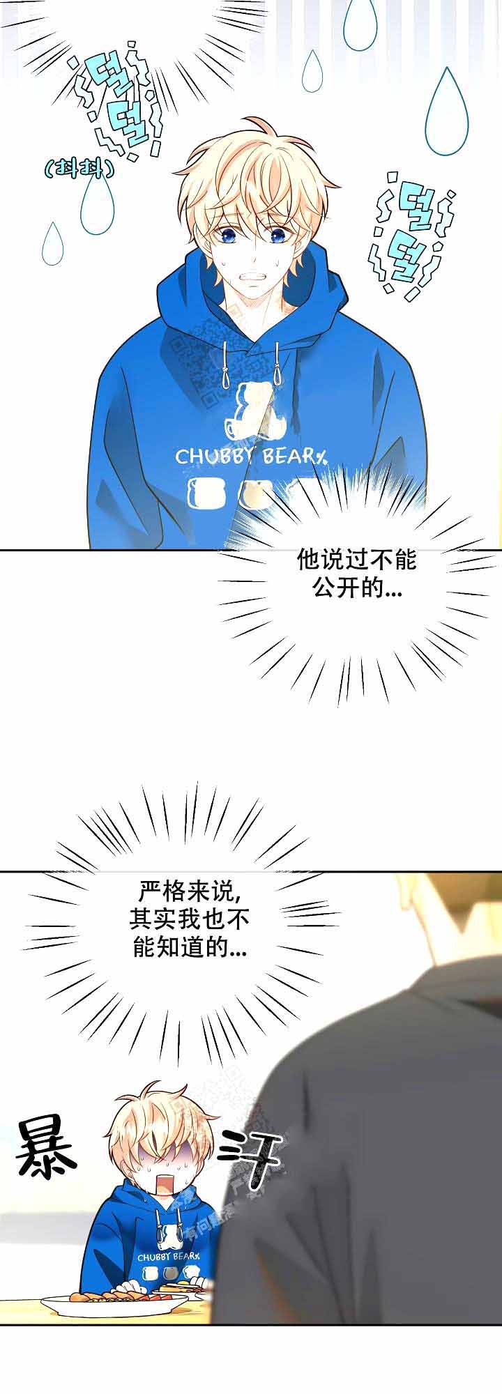 《狗和狼的时间》漫画最新章节第165话免费下拉式在线观看章节第【20】张图片