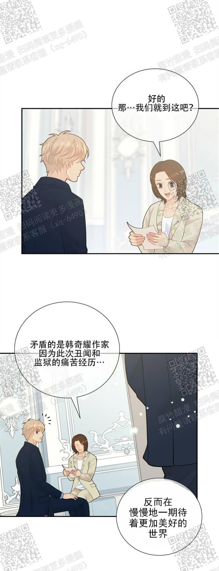 《狗和狼的时间》漫画最新章节第142话免费下拉式在线观看章节第【7】张图片