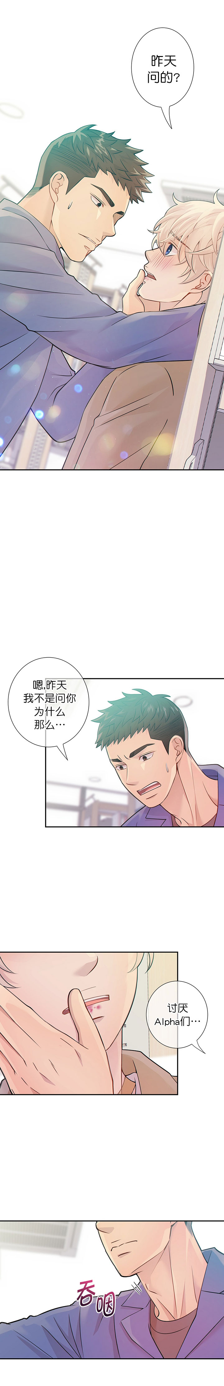 《狗和狼的时间》漫画最新章节第32话免费下拉式在线观看章节第【2】张图片