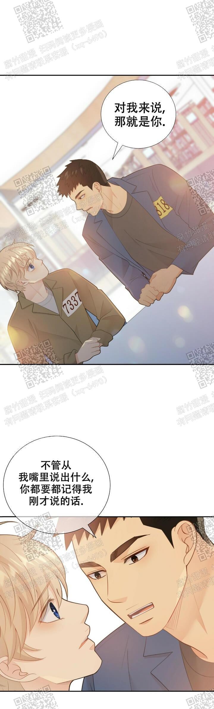 《狗和狼的时间》漫画最新章节第125话免费下拉式在线观看章节第【11】张图片