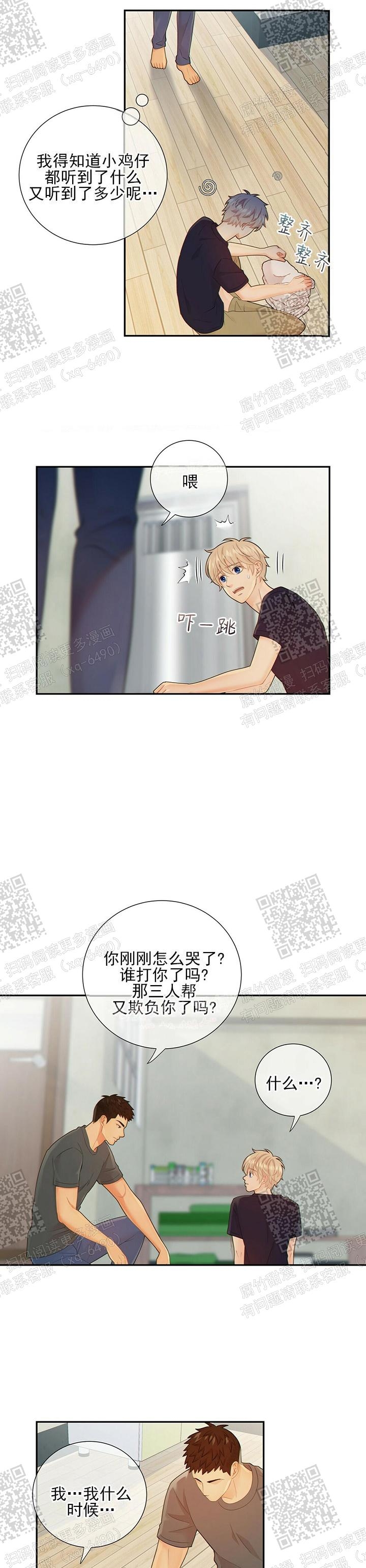 《狗和狼的时间》漫画最新章节第85话免费下拉式在线观看章节第【7】张图片