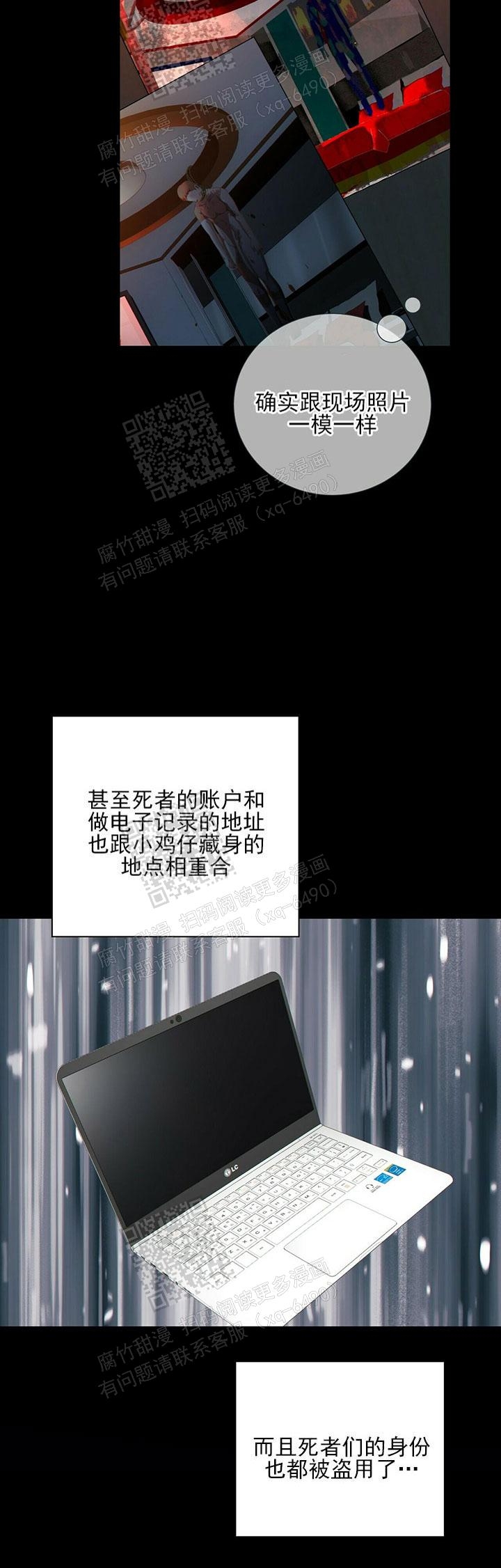 《狗和狼的时间》漫画最新章节第78话免费下拉式在线观看章节第【7】张图片