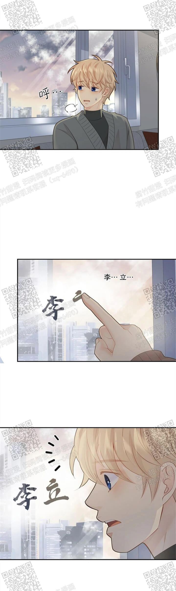 《狗和狼的时间》漫画最新章节第141话免费下拉式在线观看章节第【4】张图片