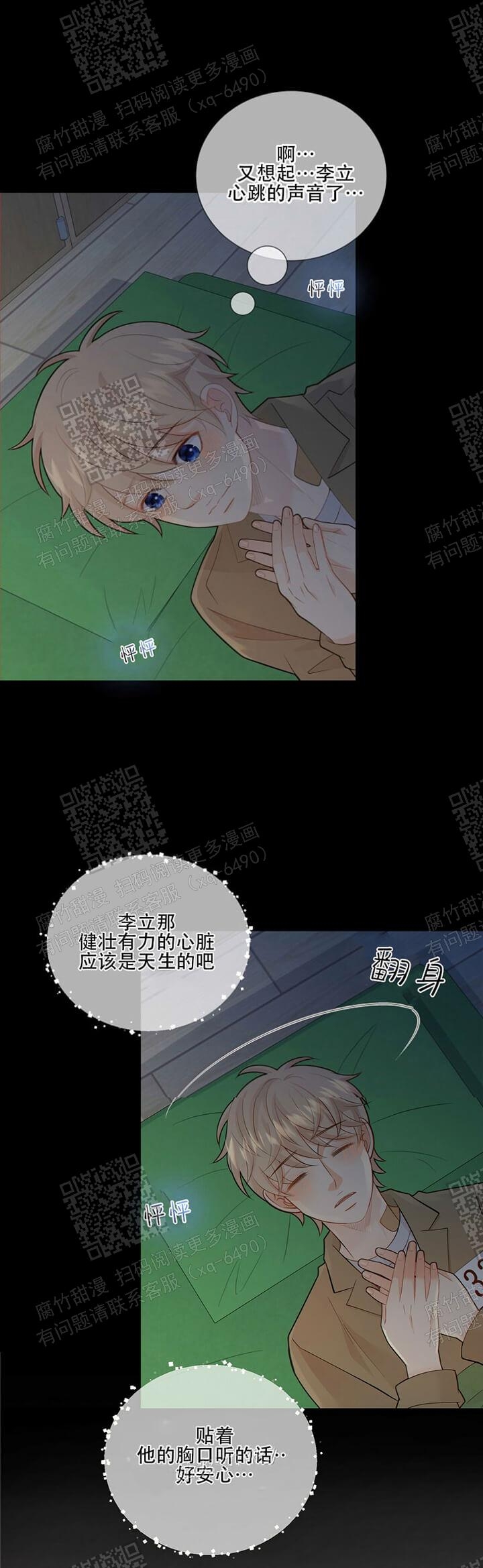 《狗和狼的时间》漫画最新章节第115话免费下拉式在线观看章节第【7】张图片