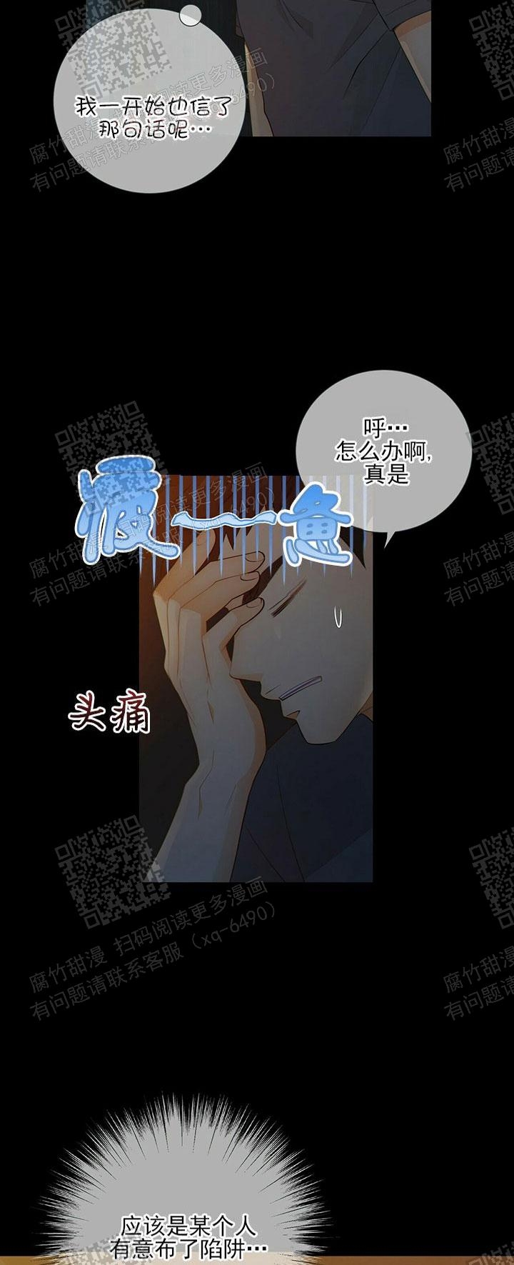 《狗和狼的时间》漫画最新章节第79话免费下拉式在线观看章节第【4】张图片