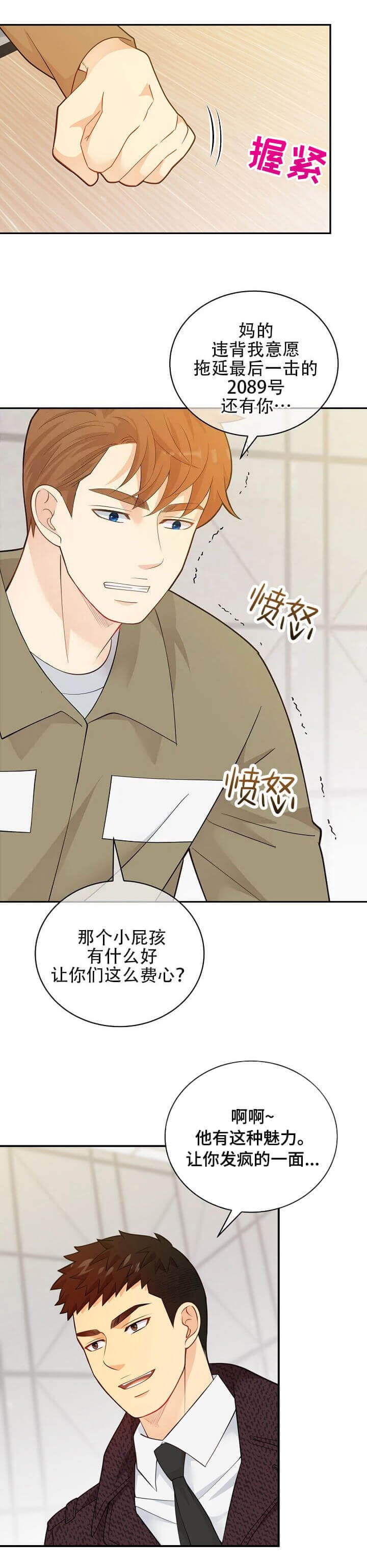 《狗和狼的时间》漫画最新章节第151话免费下拉式在线观看章节第【1】张图片