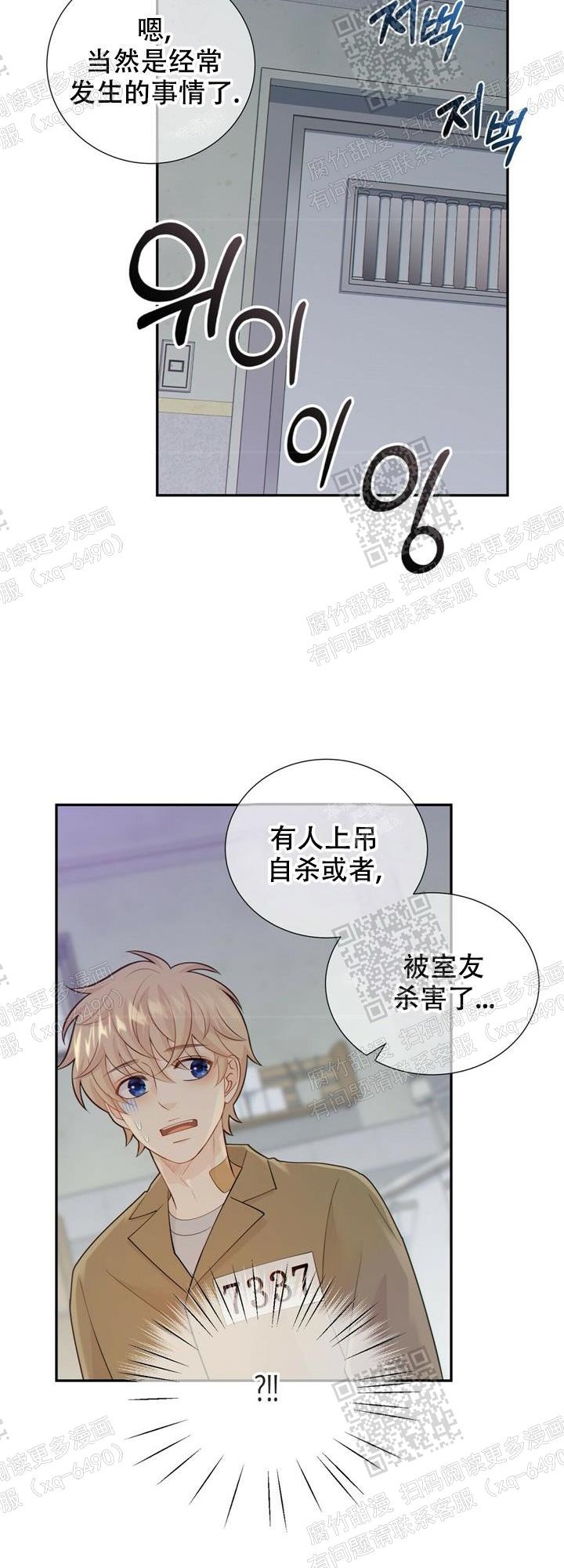 《狗和狼的时间》漫画最新章节第119话免费下拉式在线观看章节第【13】张图片