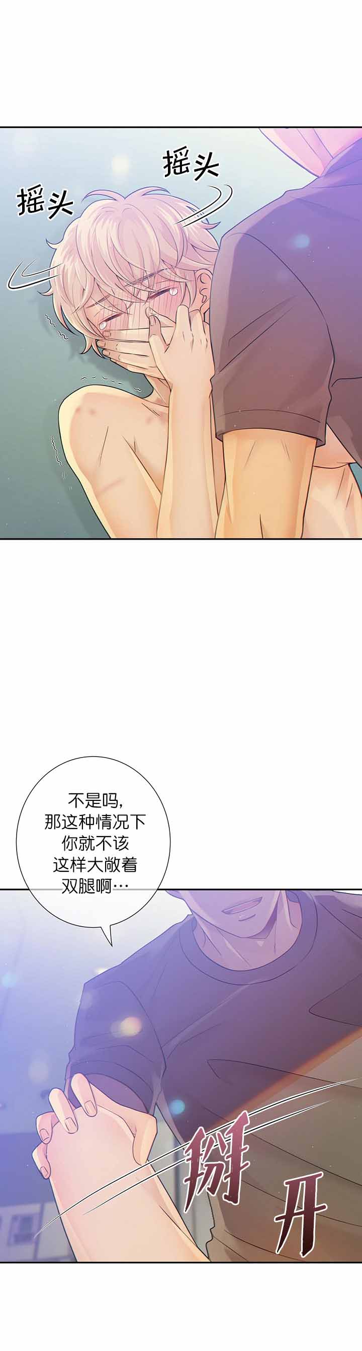 《狗和狼的时间》漫画最新章节第36话免费下拉式在线观看章节第【4】张图片